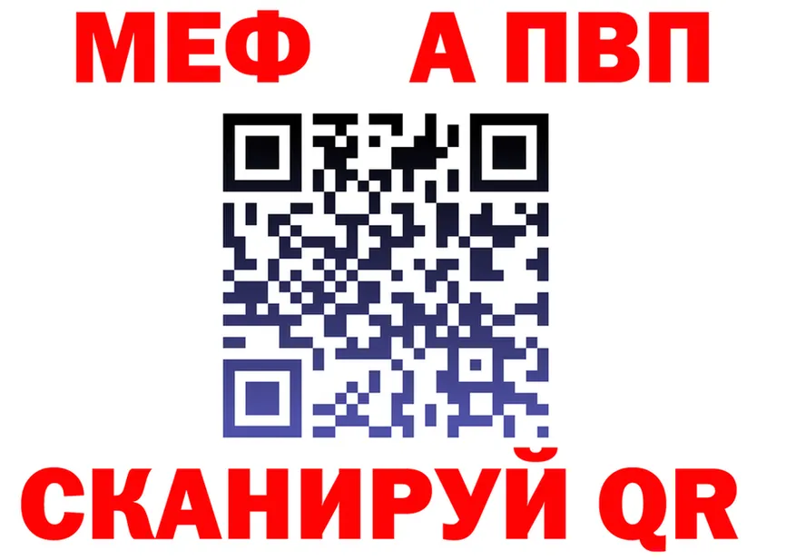 МЕФ кристаллы рабочий сайт это hydra Купино